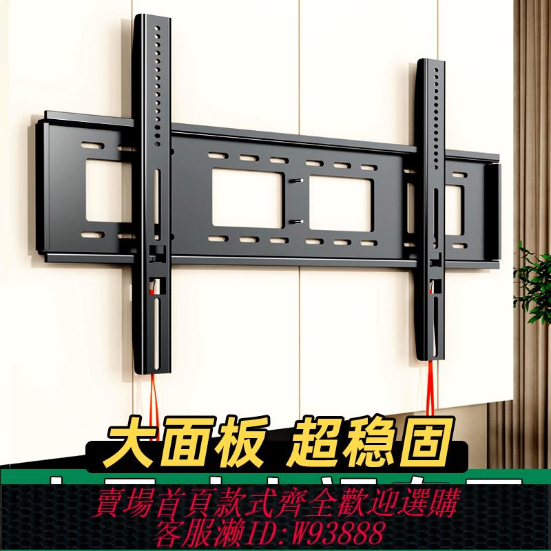 {臺灣公司貨 可打統編}索尼海信TCL雷鳥創維等電視機通用掛架墻璧支架65/75/85/100英寸