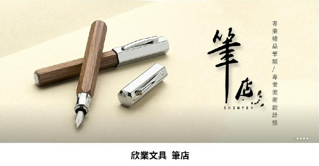 新品 高級筆 日成堂謹製 筆　鳳光天 新品 高級筆 日成堂謹製 筆 鳳光天 新品 高級筆 日成