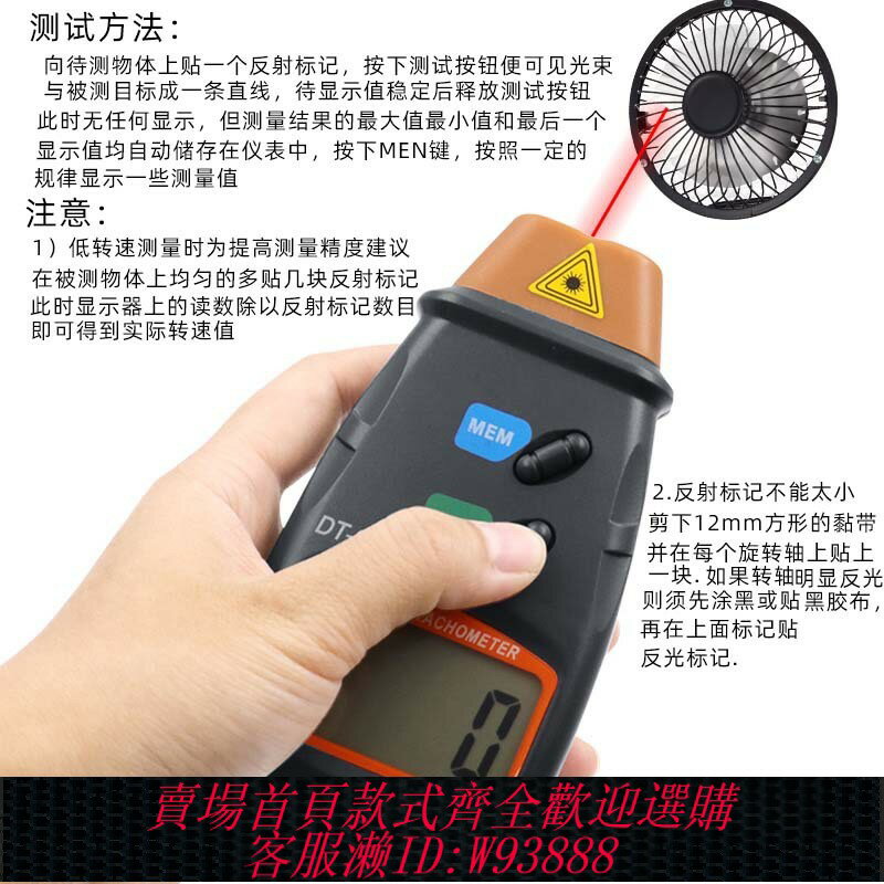 {臺灣公司貨 可打統編}DT-2234C+非接觸式轉速表 鐳射測速儀 數顯轉速計 手持光電轉速表