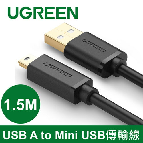 【現折$50 最高回饋3000點】 UGREEN綠聯 USB A to Mini USB傳輸線 1.5M