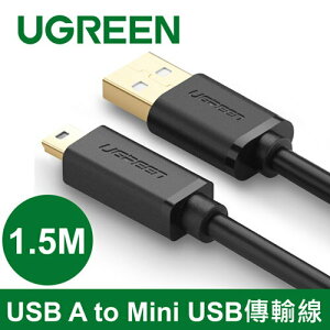 【最高22%回饋 5000點】 UGREEN綠聯 USB A to Mini USB傳輸線 1.5M
