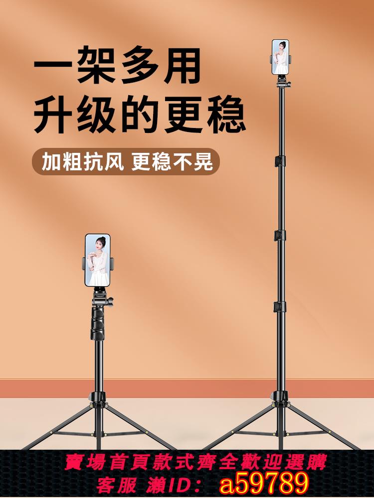 【臺灣公司 可打統編】手機直播支架落地自拍桿三腳架抖音專用拍攝神器多功能支撐架拍照萬能通用平板俯拍懶人便攜戶外桌面三角架
