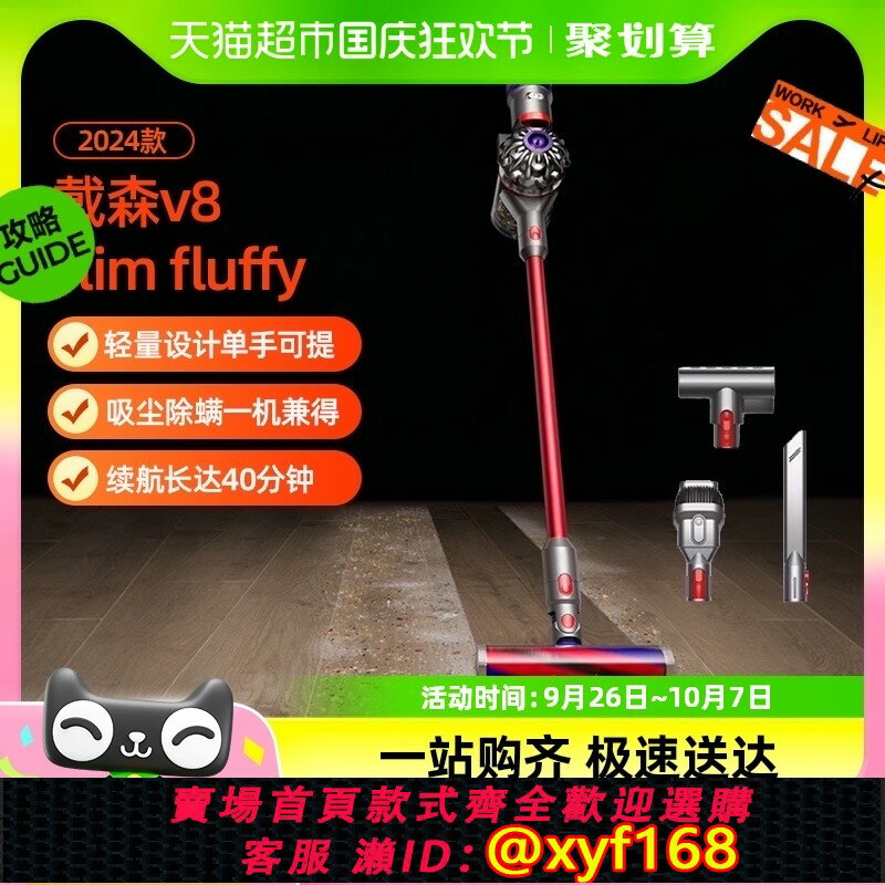 {保固一年 可打統編}【2024新款】Dyson戴森v8 slim fluffy無線輕量吸塵器家用大吸力