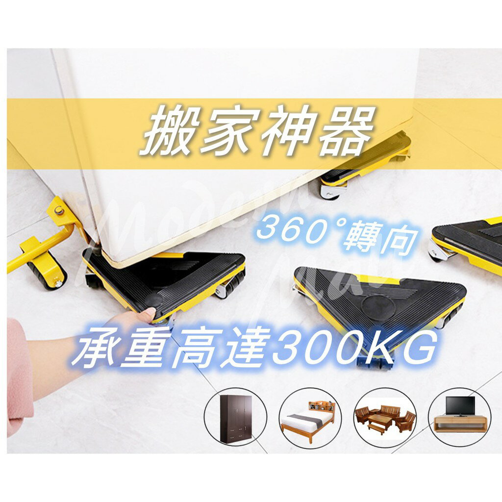 搬家神器【５款承重選擇💎台灣現貨】５件套組 移動神器 搬家 省力搬運器 傢俱移動墊 搬運器 搬重物 搬家工具