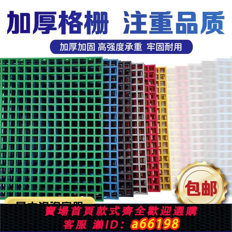 【臺灣公司 可開發票】塑膠拼接格柵樹篦子洗車房店方格地溝網格格柵防滑地墊板廚房鴿舍