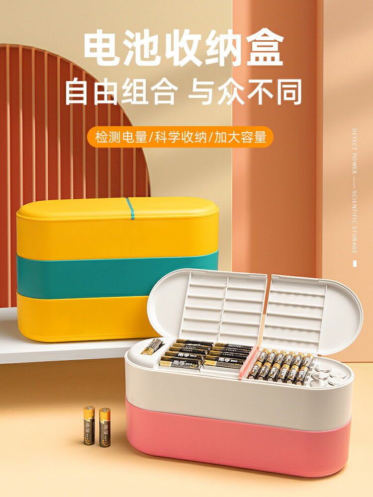 電池收納盒測電多功能家用桌面分格5號7號五號七號數據線整理盒