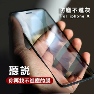 適 iPhone 15 抗指紋 超好滑 2.5D 滿版 防灰塵 保護貼 9h 鋼化玻璃膜 蘋果 14 13 se 前膜