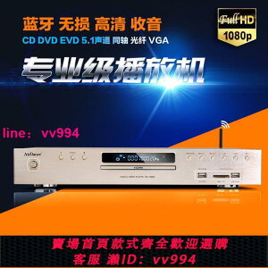 音質為王2023款高清dvd高音質播放機家用發燒級收音藍牙VCD碟片機