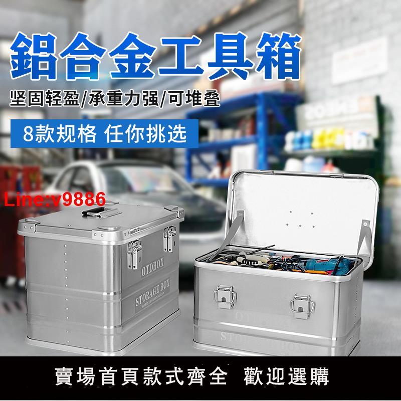 【臺灣公司 超低價】OTDBOX鋁合金家用維修冰箱空調工具箱手電鉆收納箱手提大容量
