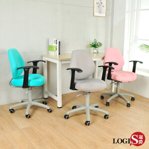 椅子/學童椅/辦公椅 幻彩專利多功電腦椅 (三色) SGS/LGA認證【LOGIS邏爵】【LT800】