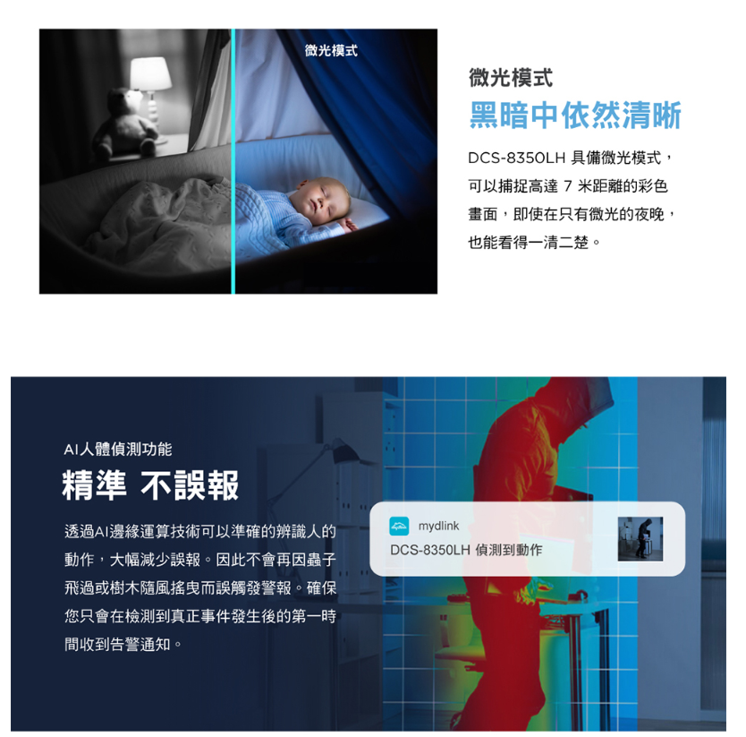 D-Link 友訊 DCS-8350LH 2K QHD 無線網路攝影機 居家照護 寵物 小孩 長輩 1440p 9