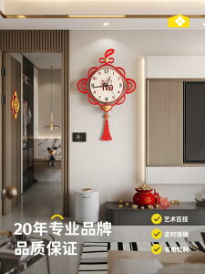 樂享居家生活-中國結掛鐘客廳2024新款簡約家用裝飾鐘表創意時鐘掛墻新中式大氣掛鐘 時鐘 電子鐘 居家裝飾