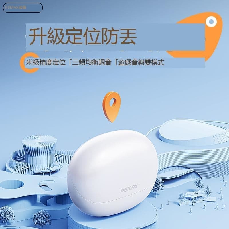 （爆款熱賣）（國際精品）【免運】Remax定位藍芽爾機音樂通話降噪超長續航電競5.3無線遊戲半入耳機