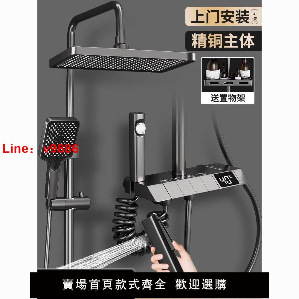 【公司貨超低價】淋浴花灑套裝槍灰色全銅淋浴器花灑家用恆溫增壓噴頭浴室洗浴淋雨