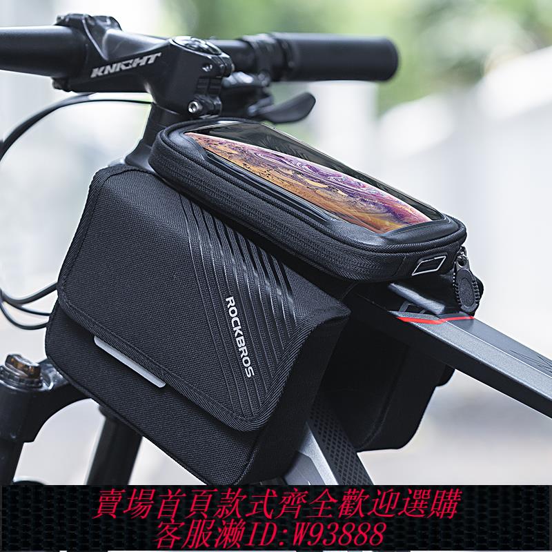 {可刷卡 打統編}洛克兄弟自行車包手機觸屏車前包上管包山地車馬鞍包騎行裝備配件