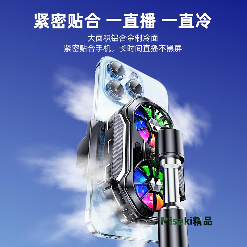 手機散熱器半導體製冷降溫神器主播打遊戲電競背夾式帶支架一體靜音車載風扇充電適用於黑鯊蘋果小米-Misaki精品