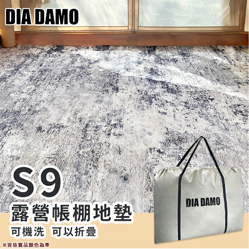 【露營趣】DIADAMO 迪達蒙 S9 室內地墊(4mm)-灰色 仿羊毛 可機洗 充氣帳地毯