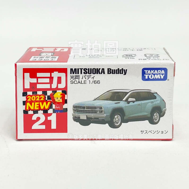 Fun心玩 正版日本tm021a6 光岡buddy 多美小汽車21號全新未拆模型車 Fun心玩直營店 樂天市場rakuten