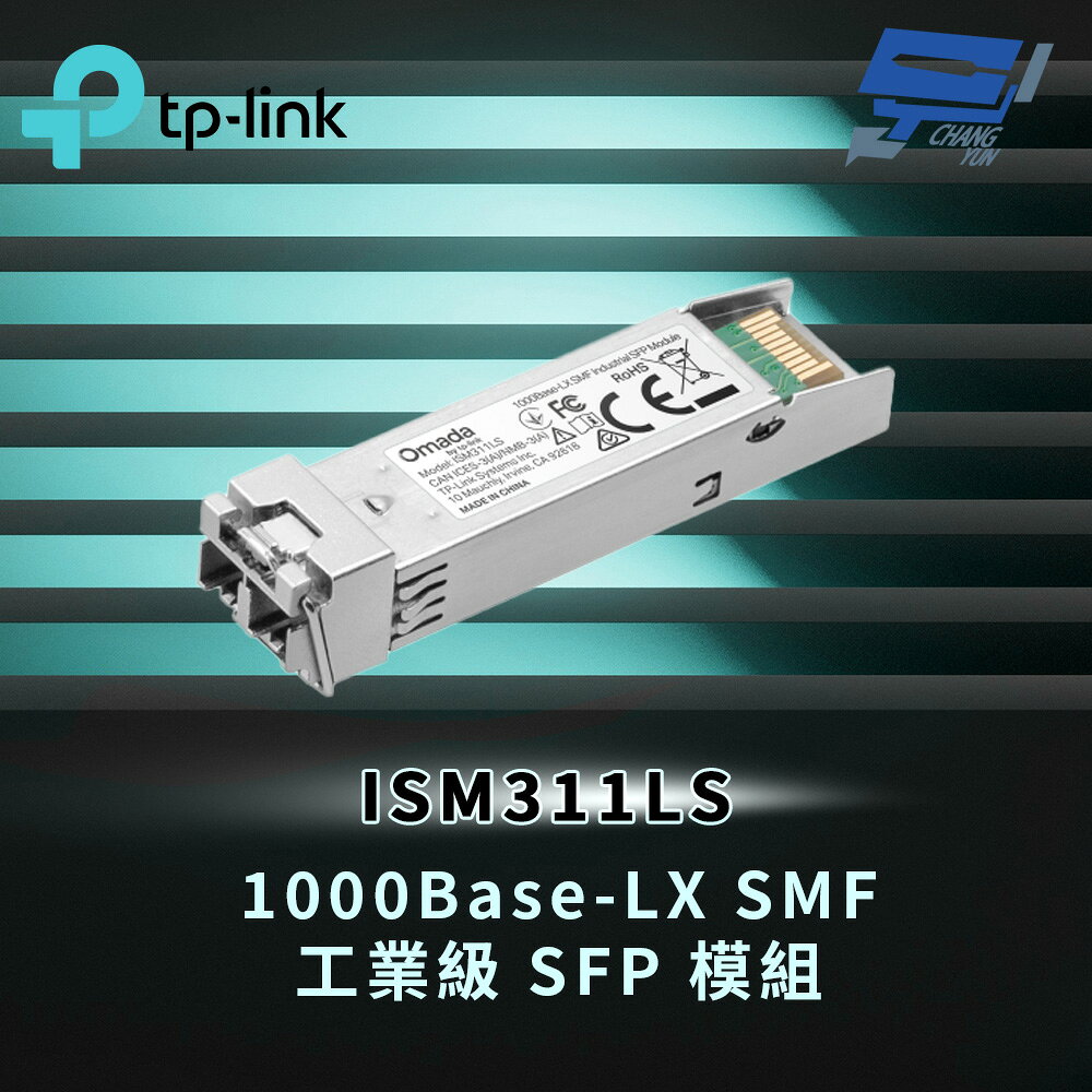 TP-LINK 昌運監視器 ISM311LS 1000Base-LX SMF 工業級 SFP 模組