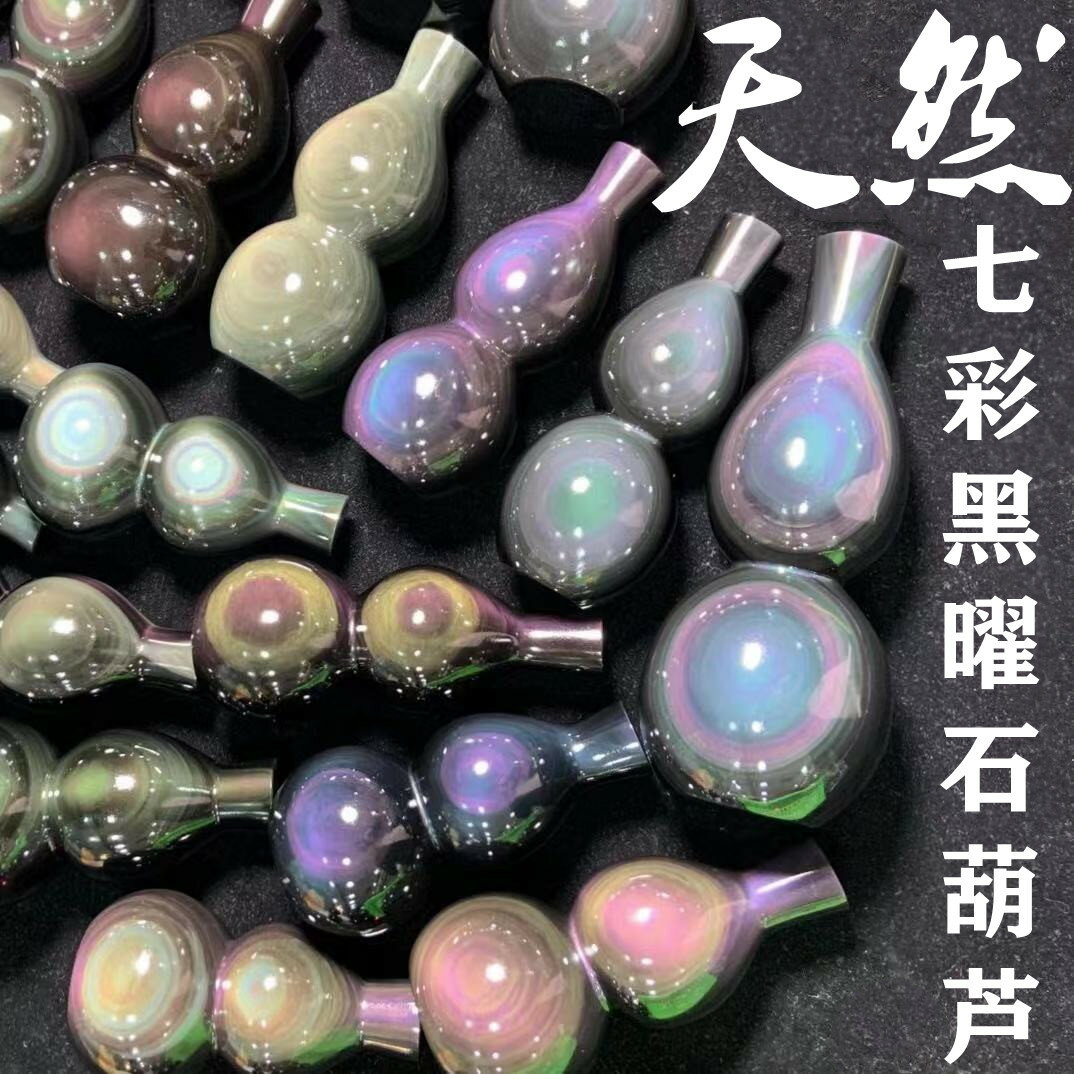 天然黑曜石雙彩眼葫蘆擺件吉祥福祿鎮財平安風水招財七彩水晶葫蘆