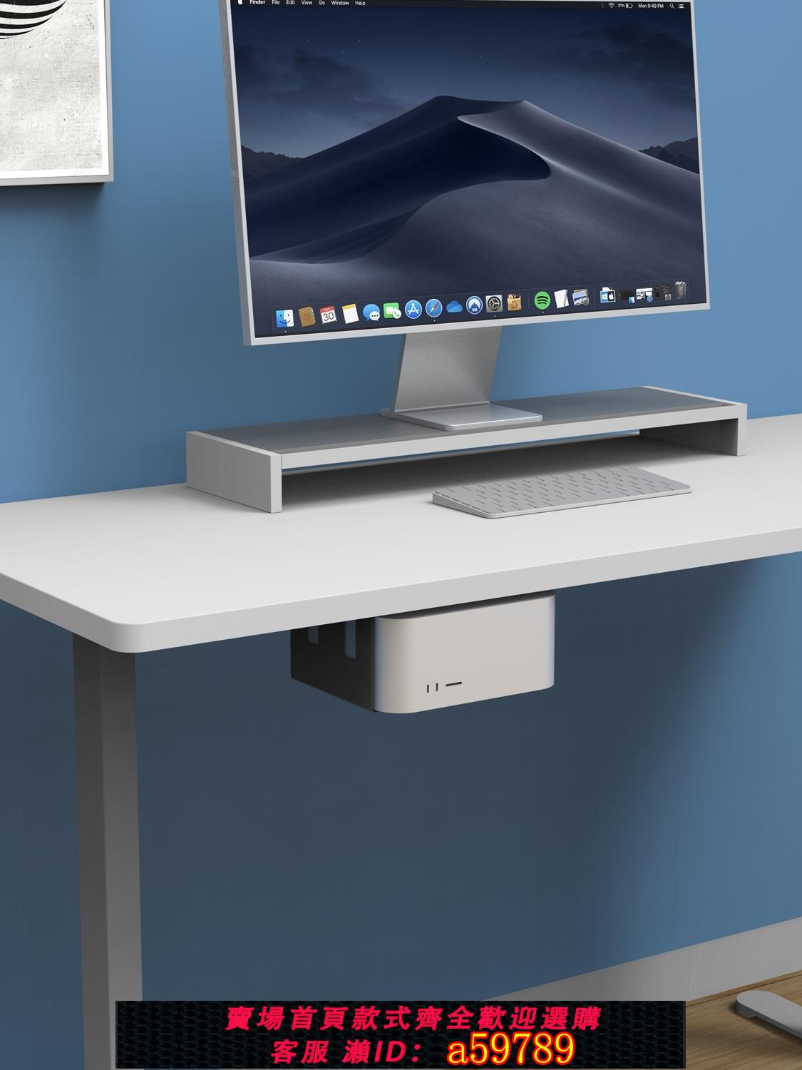【臺灣公司 可打統編】Mac Studio桌下金屬隱藏收納支架軟墊保護節約空間