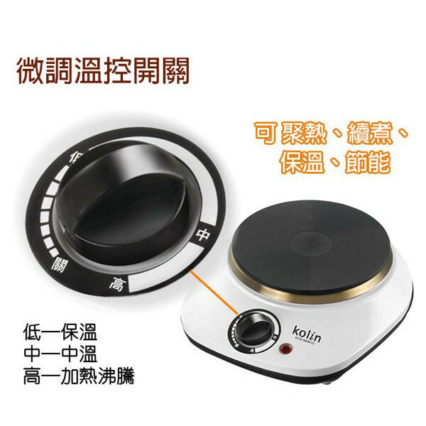 【快速出貨 附發票】Kolin歌林 鑄鐵電子爐 電磁爐 火鍋 烤肉 煎蛋 MNR10 2