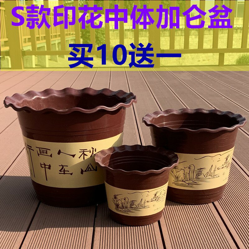 新款波浪型中體加侖盆印花陽臺室內家用樹脂大號花盆塑膠月季綠蘿