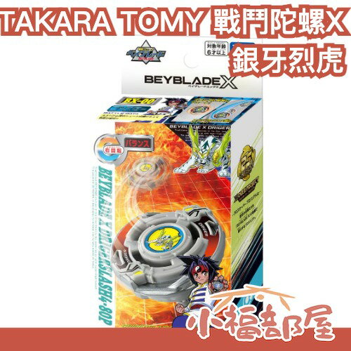 TAKARA 龍王牙 & 烈虎 セット【新品未開封】 D03CF136C2-SP-16781691.jpg