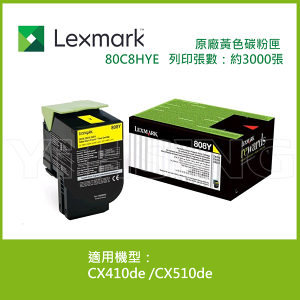 【跨店享22%點數回饋+滿萬加碼抽獎】Lexmark 原廠黃色碳粉匣 80C8HYE (3K) 適用: CX410de/CX510de