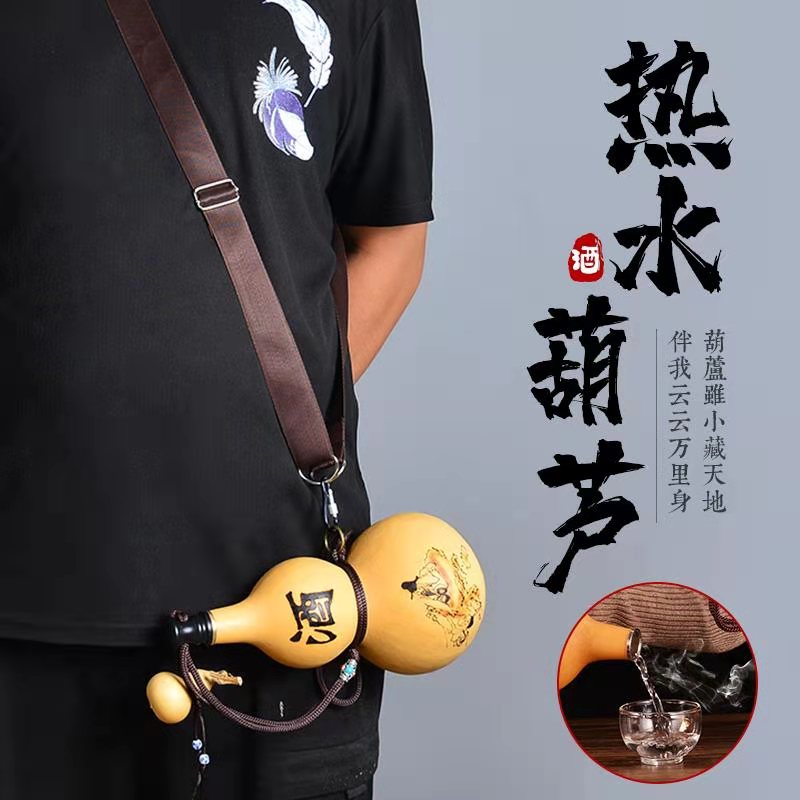 【臺灣公司 可開發票】酒葫蘆可裝熱水小葫蘆酒壺天然葫蘆裝酒掛件仿古風隨身酒瓶擺件
