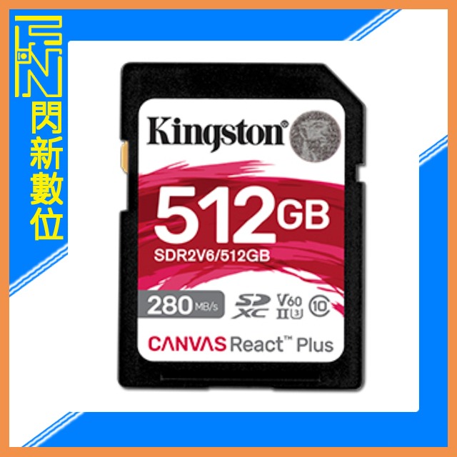 Kingston 金士頓 SDXC 512GB/512G 280MB/s 記憶卡UHS-II、U3、V60 公司貨