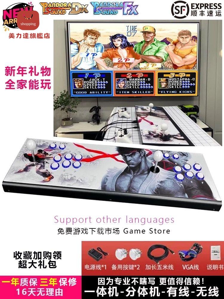 現貨速發！免運 街機 月光寶盒 遊戲機 生日禮物 交換禮物 2024雙人無線潘多拉搖桿街機童年遊戲機送禮居家好物休閑益智電腦 八折下殺 特價出 可開發票 加客服賴瞭解商品詳細享優惠