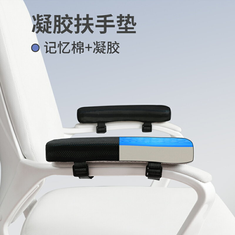椅子墊 扶手墊 護手墊 護肘墊子 椅子扶手增高墊辦公電腦電競座椅夏天遊戲加厚護手臂枕軟海綿通用 全館免運