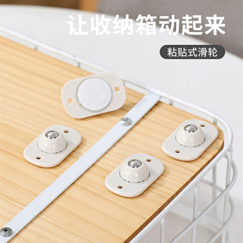 4個裝 滾珠式滑輪收納箱置物架垃圾桶底部小輪子省力貼上式萬向輪