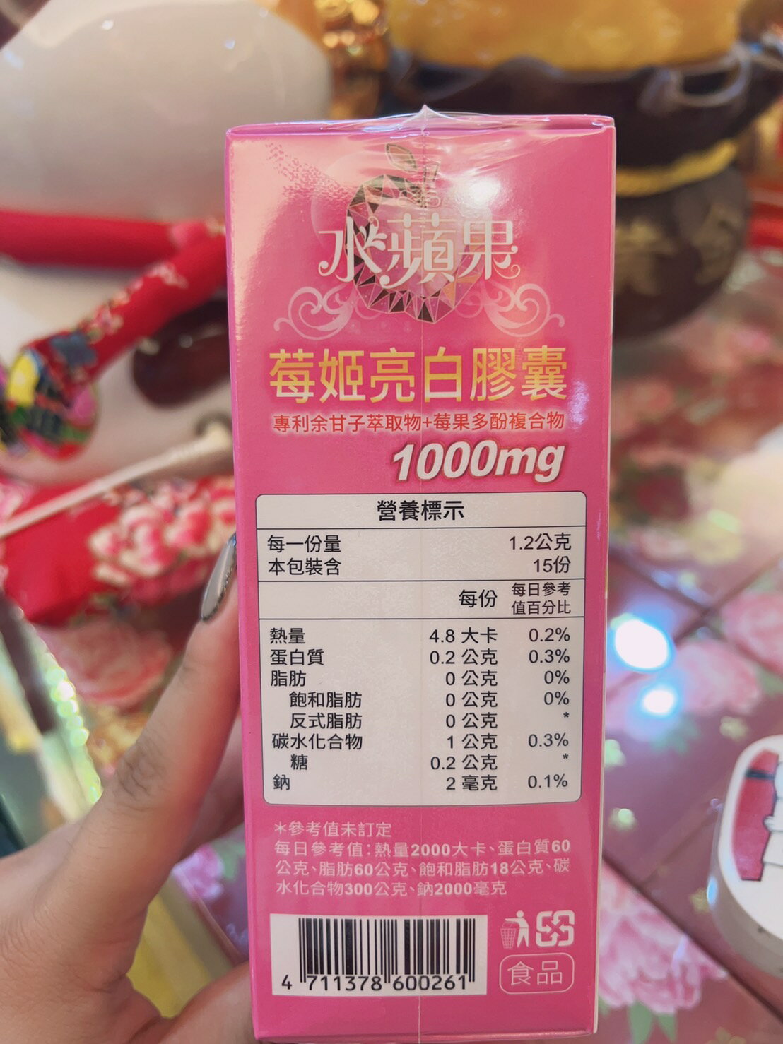 水蘋果莓肌亮白膠囊亮白膠囊 3