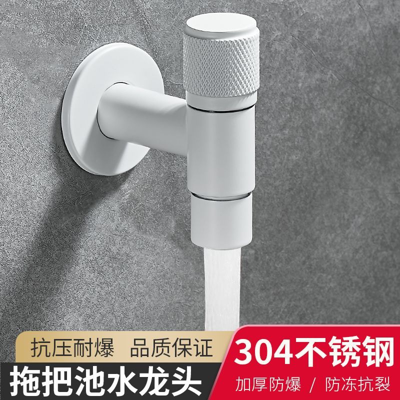 拖布池水龍頭洗衣池陽臺拖布池水龍頭4分防濺水單冷龍頭網紅通用 水龍頭/蓮蓬頭/臉盆水龍頭/恆溫水龍頭/節水水龍頭/防濺水龍頭/不鏽鋼水龍頭/全銅水龍頭/廚房水龍頭/浴室水龍頭