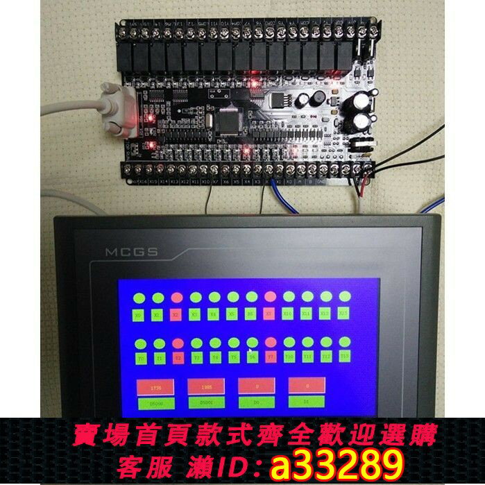 【臺灣公司 可開發票】國產PLC工控板 FX1N 30MR 32MRT直接下載 監控 可程式設計控制器