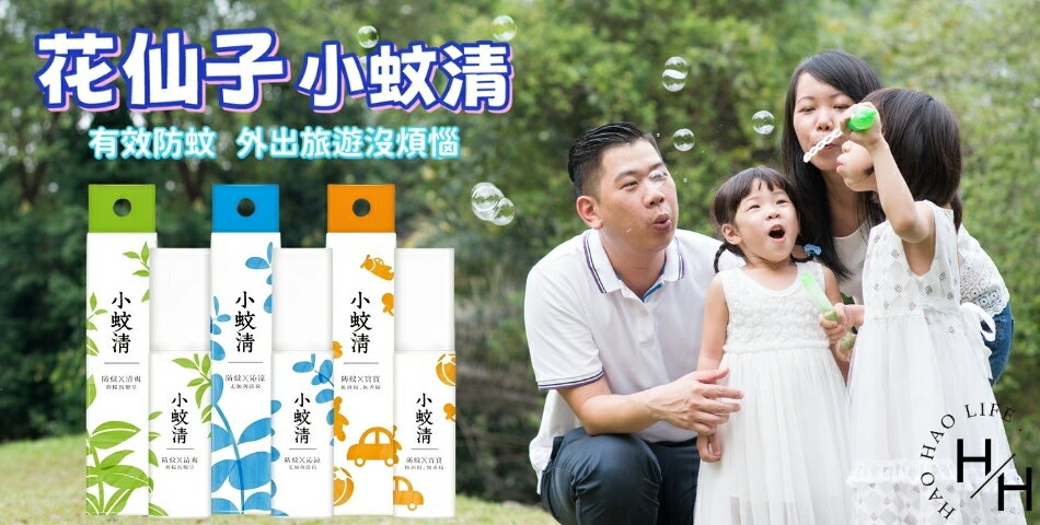 好好生活家居 - 限時優惠好康折扣