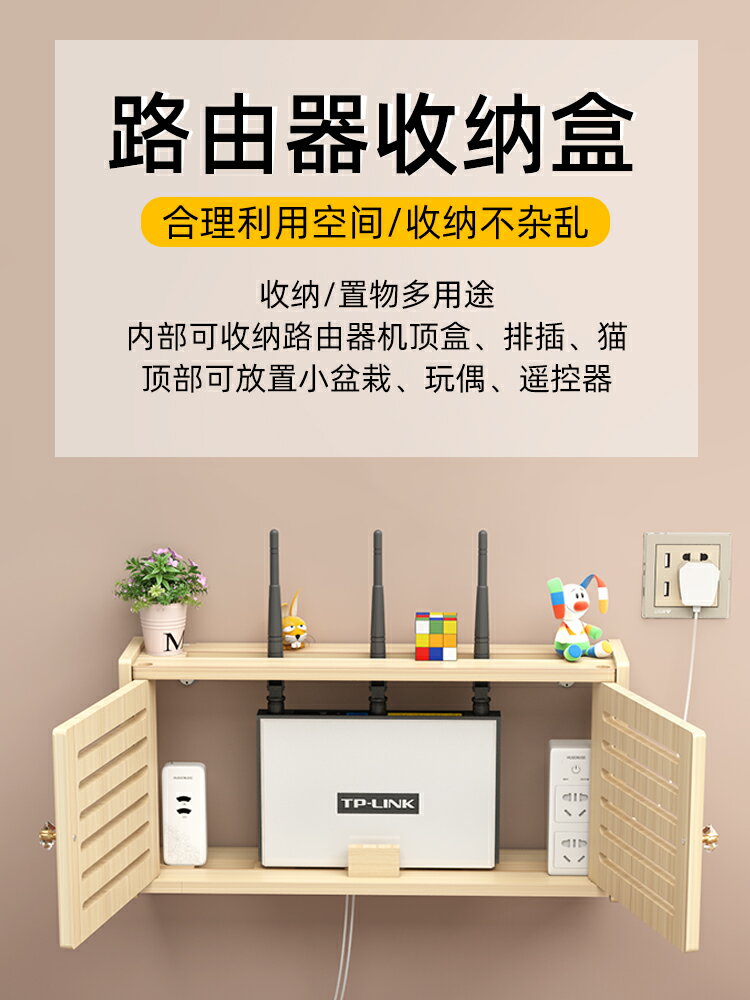 wifi路由器收納盒 無線路由器收納盒實木wifi貓機頂盒置物架插座遮擋箱子理線盒掛墻