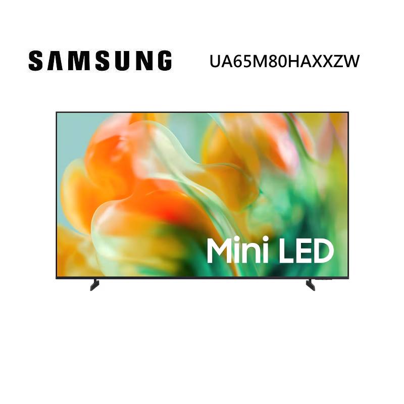 (點數5%回饋)SAMSUNG 三星 UA65M80HAXXZW 65型 Mini LED M80H 4K AI 智慧顯示器