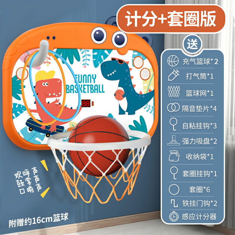 籃球框 懸掛籃球框 小型籃球框 兒童籃球框室內靜音籃筐可家用免打孔投籃架寶寶3-6歲男孩球玩具5『FY02436』