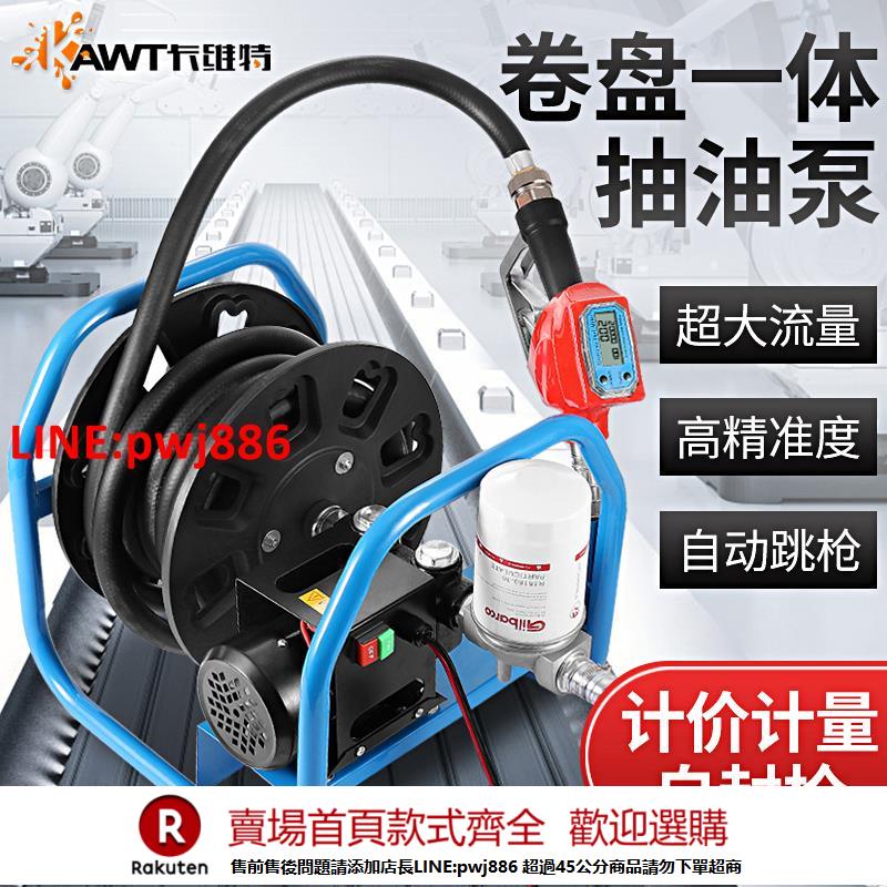 【諮詢客服驚喜多多】卡維特電動抽油泵柴油12v24v220v伏加油機車載小型加油槍帶計量泵