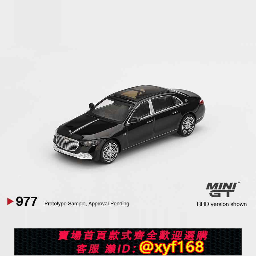 {保固一年 可打統編}MINIGT 1:64 #977 賓士 邁巴赫 S680 黑色合金汽車模型