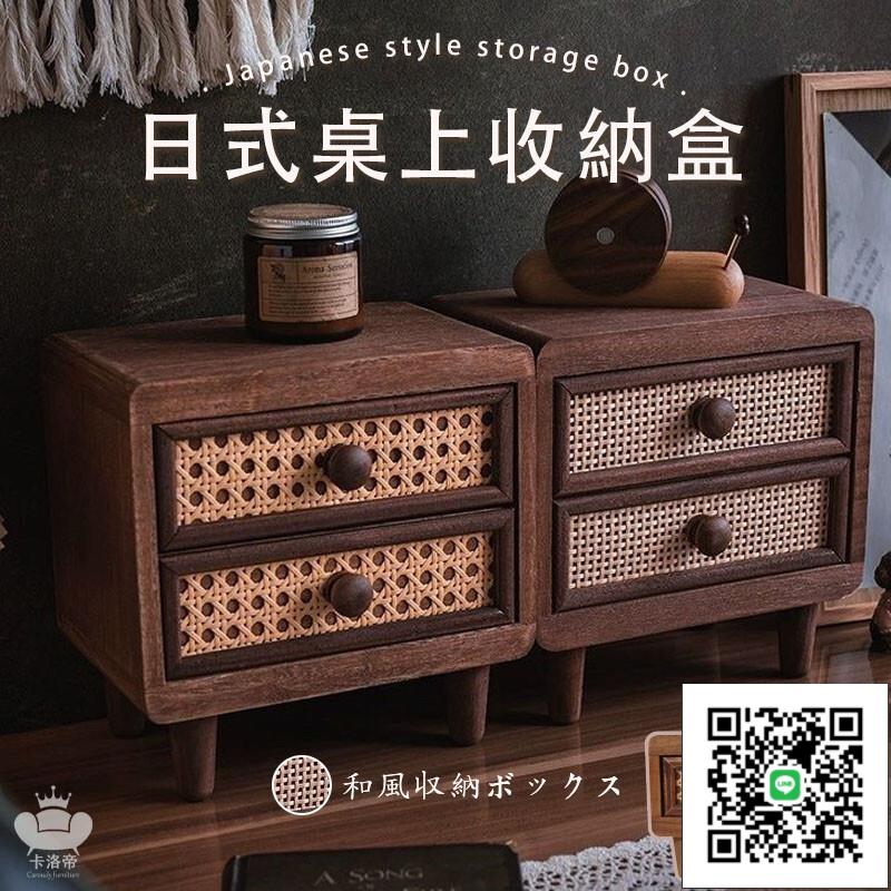 【復古桌面收納盒 宅配免運】實木抽屜式收納盒 桌面日式收納盒 木製首飾收納盒 客廳臥室雜物置物架 桌上收納盒