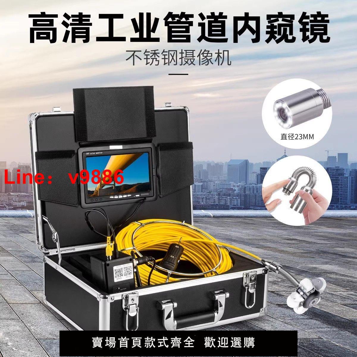 【臺灣公司保固】高畫質工業內窺鏡管道攝像頭視頻物業下水管道排查測漏檢修探測儀器