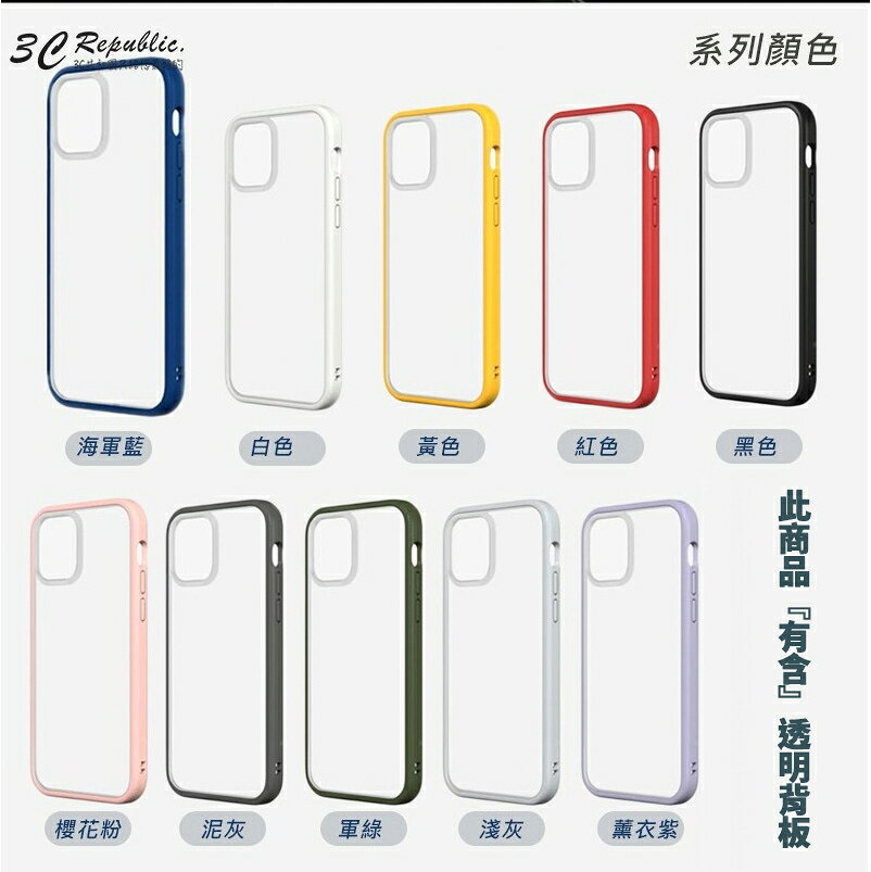犀牛盾 MOD NX 手機殼 防摔殼 軍規 手機殼 全透明 背板 iPhone 13 pro max mini 1 犀牛盾 MOD NX 手機殼 防摔殼 軍規 手機殼 全透明 背板 iPhone 13 pro max mini 1