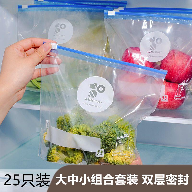 韓國保鮮袋密實袋食品級家用冰箱帶封口拉鏈式自封袋加厚密封袋子