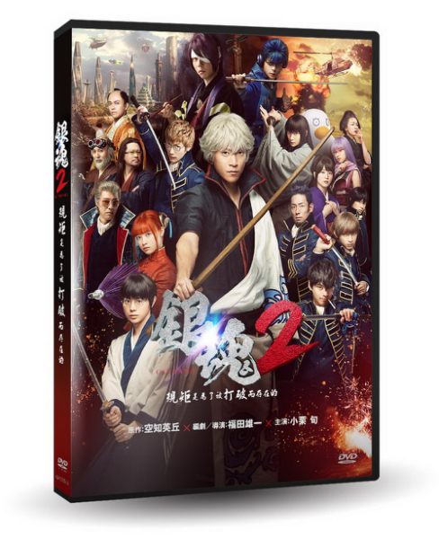 銀魂 Dvd 音樂與影片 22年2月 Rakuten樂天市場 銀魂 Dvd 音樂與影片 22年2月 Rakuten樂天市場