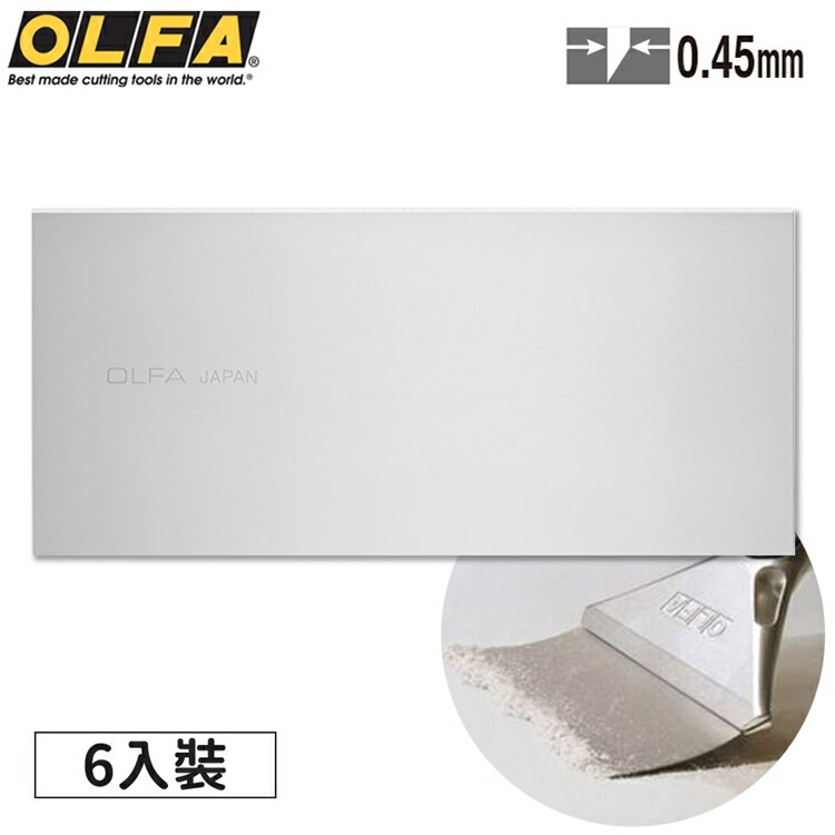 又敗家@日本OLFA刮刀專用替刃刀片BSF-6B(6入;彈性合金工具鋼;刃寬10cm/厚0.45mm)適XSR-200 XSR-300 XSR-600【全館299超取免運】【APP下單點數4倍送】