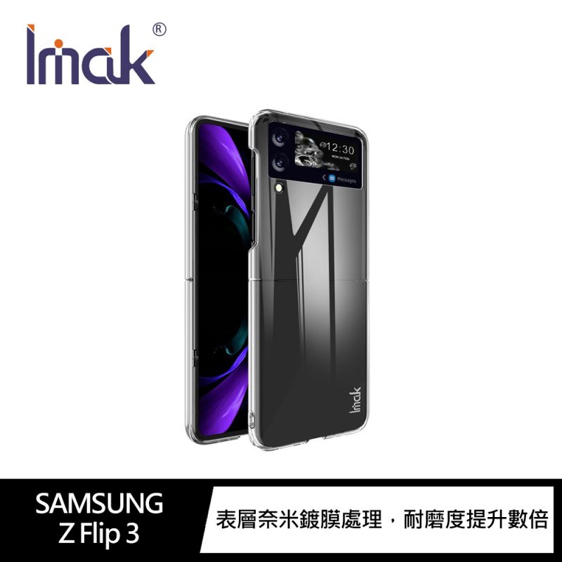 Imak SAMSUNG Z Flip 3 羽翼II水晶殼(Pro版)